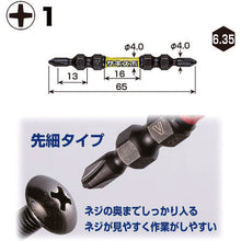 Load image into Gallery viewer, SAKISUBO Slim Torsion Bit  SDT141065  VESSEL

