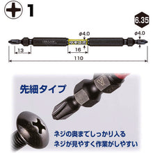 Load image into Gallery viewer, SAKISUBO Slim Torsion Bit  SDT141110  VESSEL
