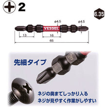 Load image into Gallery viewer, SAKISUBO Slim Torsion Bit  SDT142065  VESSEL
