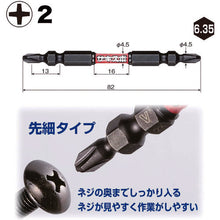 Load image into Gallery viewer, SAKISUBO Slim Torsion Bit  SDT142082  VESSEL
