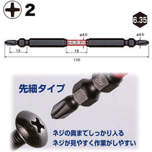 Load image into Gallery viewer, SAKISUBO Slim Torsion Bit  SDT142110  VESSEL
