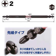 Load image into Gallery viewer, SAKISUBO Slim Torsion Bit  SDT142150  VESSEL
