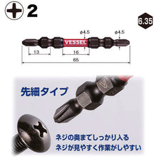 Load image into Gallery viewer, SAKISUBO Slim Torsion Bit  SDT5P2065  VESSEL
