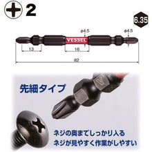Load image into Gallery viewer, SAKISUBO Slim Torsion Bit  SDT5P2082  VESSEL
