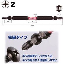 Load image into Gallery viewer, SAKISUBO Slim Torsion Bit  SDT5P2110  VESSEL
