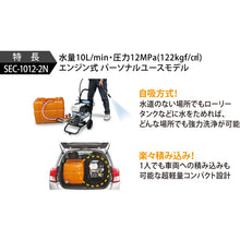 Load image into Gallery viewer, Engine type High Pressure Washer Machine  39514  SUPER INDUSTRIES
