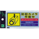 Anti-Crime Seal  SEC127-1  HIKARI