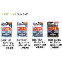 Load image into Gallery viewer, Taping Tape  SEFX50F  NICHIBAN
