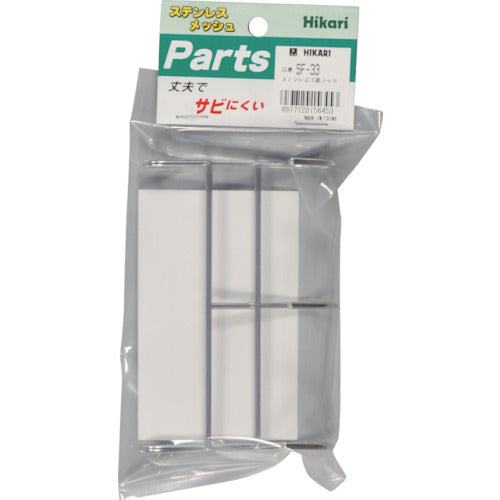 Mesh Panel For Parts  SF-33  HIKARI