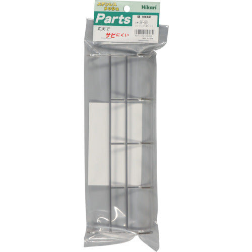 Mesh Panel For Parts  SF-53  HIKARI