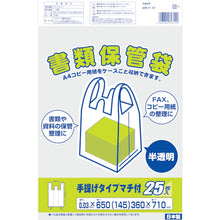 Load image into Gallery viewer, The Garbage Bag  SF-65  WATANABE
