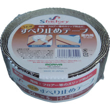 Load image into Gallery viewer, New Anti-Slip Tape(Indoor)  03100021  Sfactory
