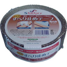 Load image into Gallery viewer, New Anti-Slip Tape(Indoor)  03100022  Sfactory
