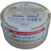 Load image into Gallery viewer, New Anti-Slip Tape(Indoor)  03100029  Sfactory
