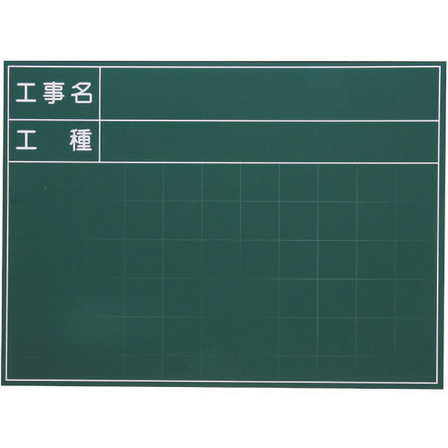 Construction Blackboard  SG-107A  MYZOX