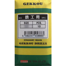 Load image into Gallery viewer, GEKKOU DRILL  SGD3.9  BICTOOL
