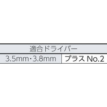 Load image into Gallery viewer, Drill Screw(for Interior Finish Work)  SJ-48  TRUSCO
