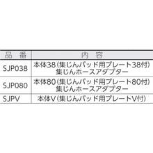 Load image into Gallery viewer, Dust Collecting Pad  SJP038  MIYANAGA
