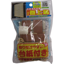 Load image into Gallery viewer, Eco Reed Screen Accessories  SK-03  WATANABE
