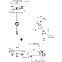 Load image into Gallery viewer, Thermostatic Bath Mixer  SK18121CT2-13  SANEI
