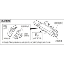 Load image into Gallery viewer, Thermostatic Bath Mixer  SK18121CT2K-13  SANEI
