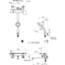 Load image into Gallery viewer, Thermostatic Bath Mixer  SK18121CTC-13  SANEI
