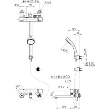 Load image into Gallery viewer, Thermostatic Bath Mixer  SK18520S9K-13  SANEI
