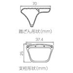 Load image into Gallery viewer, Stepladder  SK2.0-03S  HASEGAWA
