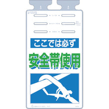 Load image into Gallery viewer, Hanging Sign Tsurushikko  SK-501  TSUKUSHI
