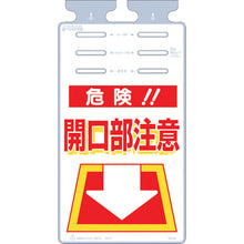 Load image into Gallery viewer, Hanging Sign Tsurushikko  SK-503  TSUKUSHI
