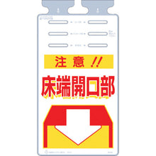 Load image into Gallery viewer, Hanging Sign Tsurushikko  SK-504  TSUKUSHI
