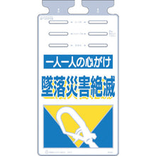 Load image into Gallery viewer, Hanging Sign Tsurushikko  SK-505  TSUKUSHI
