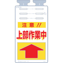 Load image into Gallery viewer, Hanging Sign Tsurushikko  SK-507  TSUKUSHI
