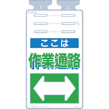 Load image into Gallery viewer, Hanging Sign Tsurushikko  SK-508  TSUKUSHI
