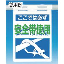 Load image into Gallery viewer, Hanging Sign Tsurushikko  SK-508  TSUKUSHI
