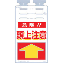 Load image into Gallery viewer, Hanging Sign Tsurushikko  SK-509  TSUKUSHI
