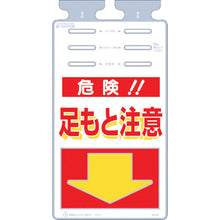Load image into Gallery viewer, Hanging Sign Tsurushikko  SK-510  TSUKUSHI
