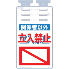 Load image into Gallery viewer, Hanging Sign Tsurushikko  SK-511  TSUKUSHI
