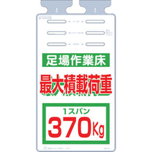 Load image into Gallery viewer, Hanging Sign Tsurushikko  SK-514D  TSUKUSHI
