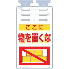 Load image into Gallery viewer, Hanging Sign Tsurushikko  SK-515  TSUKUSHI
