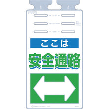 Load image into Gallery viewer, Hanging Sign Tsurushikko  SK-517  TSUKUSHI
