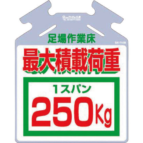 Hanging Sign Tsurushikko  SK-714B  TSUKUSHI