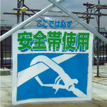 Load image into Gallery viewer, Hanging Sign Tsurushikko  SK-734  TSUKUSHI
