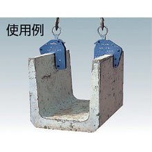 Load image into Gallery viewer, Lifting Clamp for Concrete Material  SKC250W  SUPER TOOL
