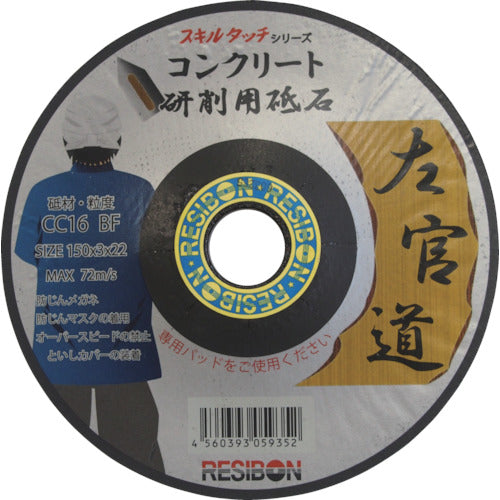 Sakando  SKD1503CC16  RESIBON