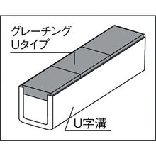 Load image into Gallery viewer, Grating(Plastic type for U-shape Ditch)  SKGL-U300-GL  SANKO
