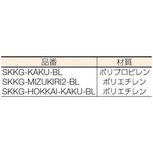 Load image into Gallery viewer, Basket  SKKG-MIZUKIRI2-BL  SANKO
