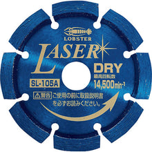 Load image into Gallery viewer, Diamond Saw Blade NEW LASER  SL105A  LOBSTER
