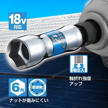Load image into Gallery viewer, GO-TANSemi-longSocket9pc.Set  SL209PS  VESSEL
