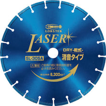 Load image into Gallery viewer, Diamond Saw Blade NEW LASER  SL305A305  LOBSTER
